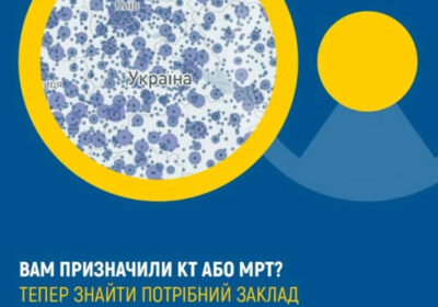 Де шукати інформацію про КТ та МРТ? НСЗУ запустила новий дашборд із даними ЕСОЗ