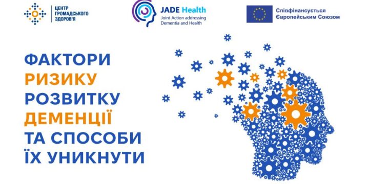14 факторів ризику розвитку деменції та способи їх уникнути